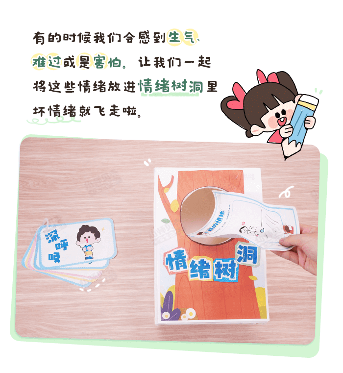 情绪树洞_01.png