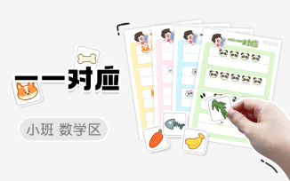 数学区-一一对应