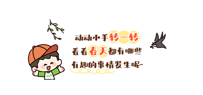 春日转转乐-详情页_01.png