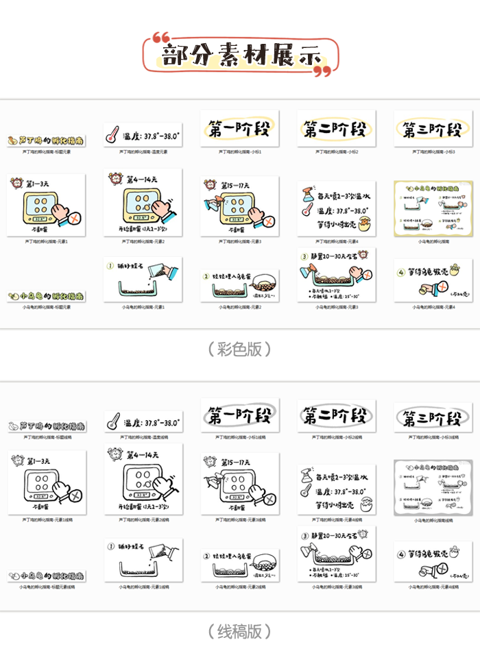 孵化蛋宝宝_04.png