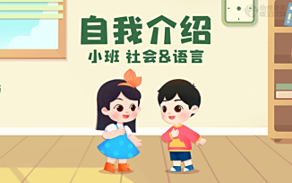 自我介绍