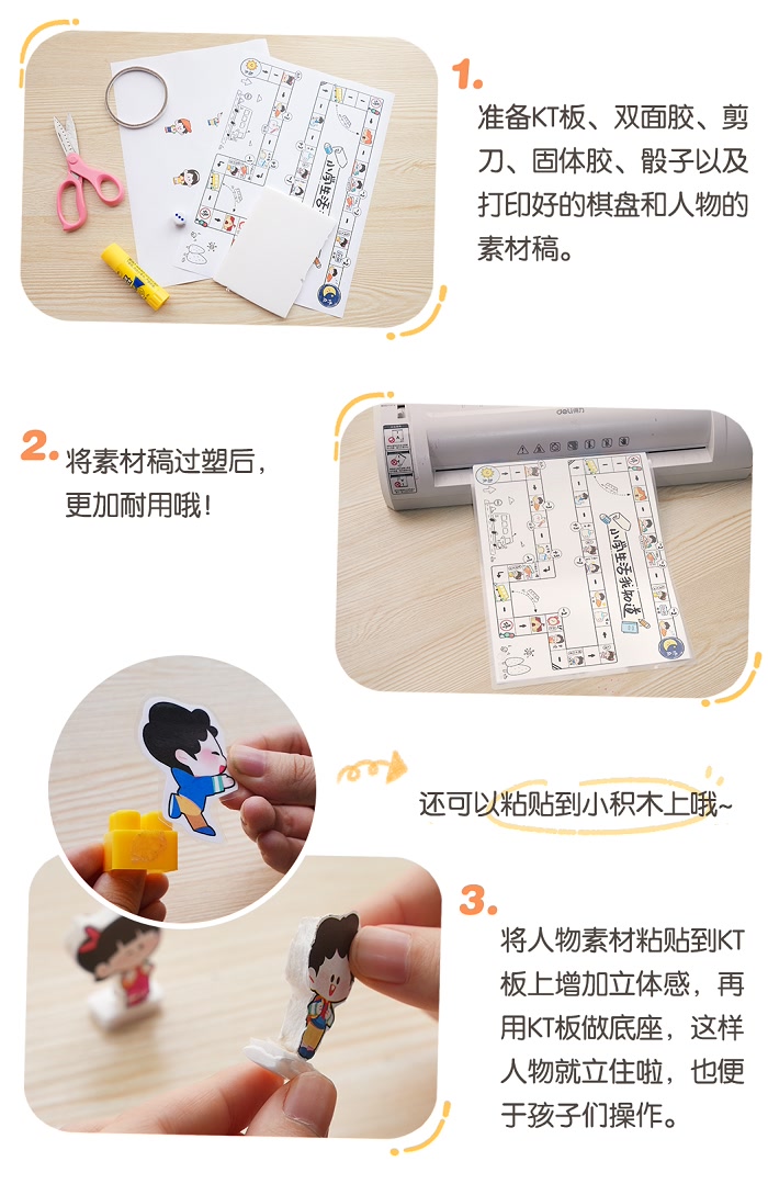 03益智区-小学生活我知道.png