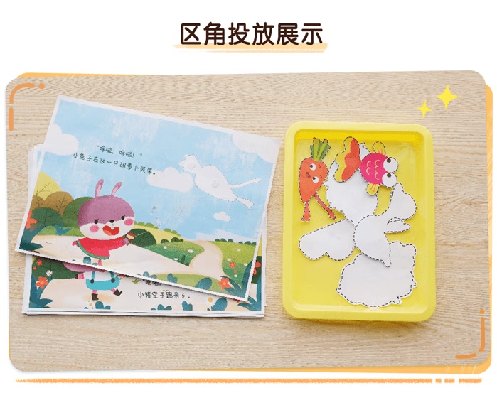 09语言区-放风筝_01 - 副本.png