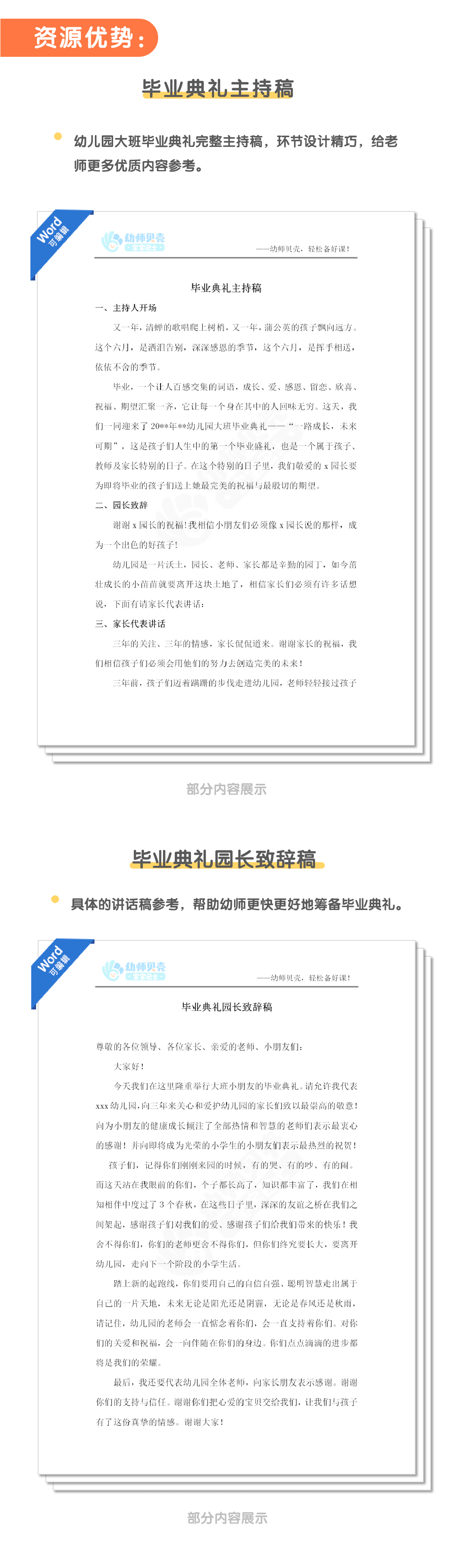 详情页1 - 副本.png