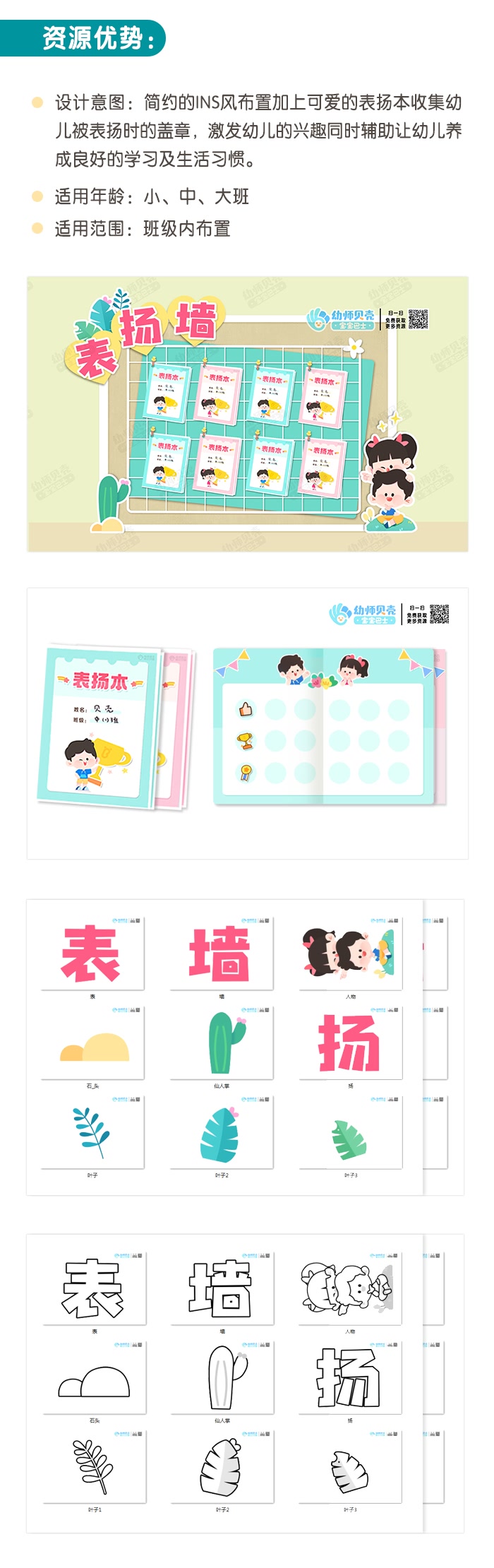 表扬墙详情页 (2).png