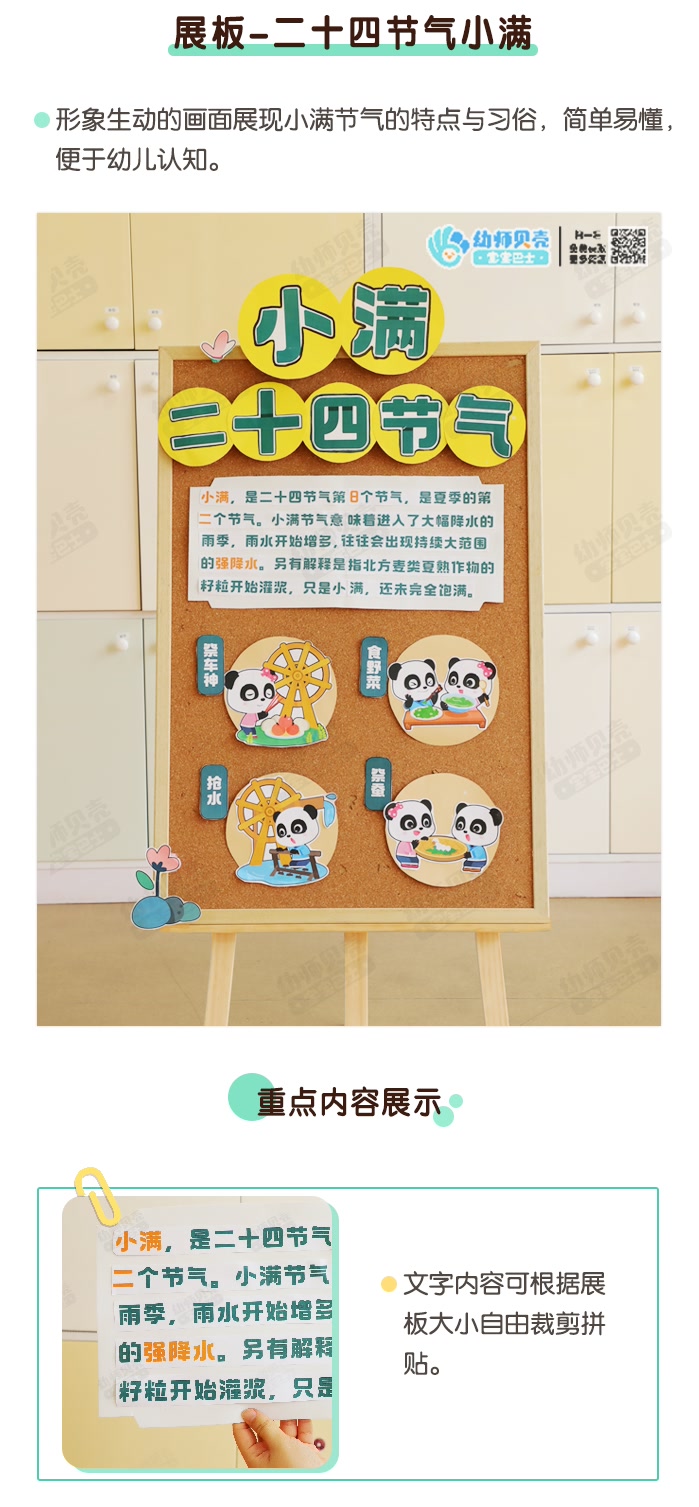 小满环创详情页_01.png
