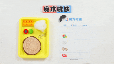 02  魔力磁铁-压缩.gif