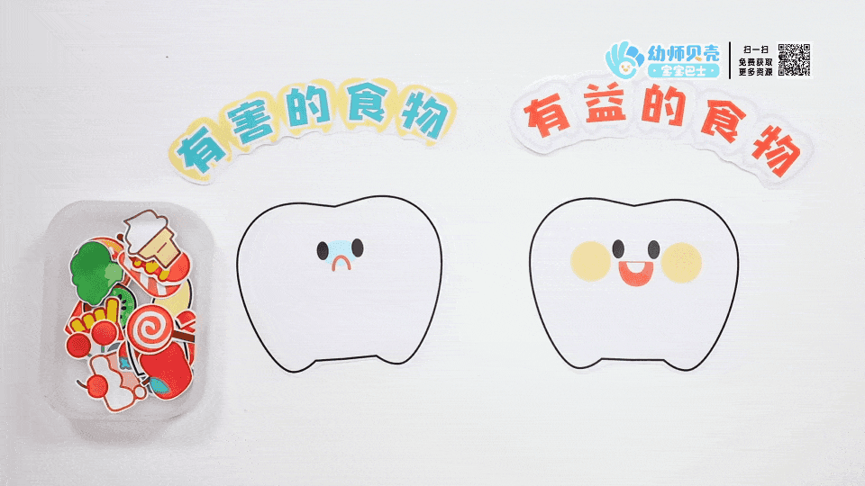 牙齿教具-540P-5M.gif