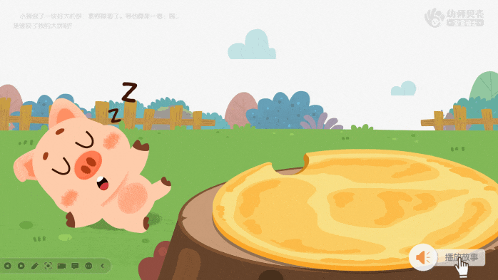 故事绘本动图.gif