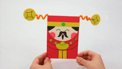 075 财神红包.gif