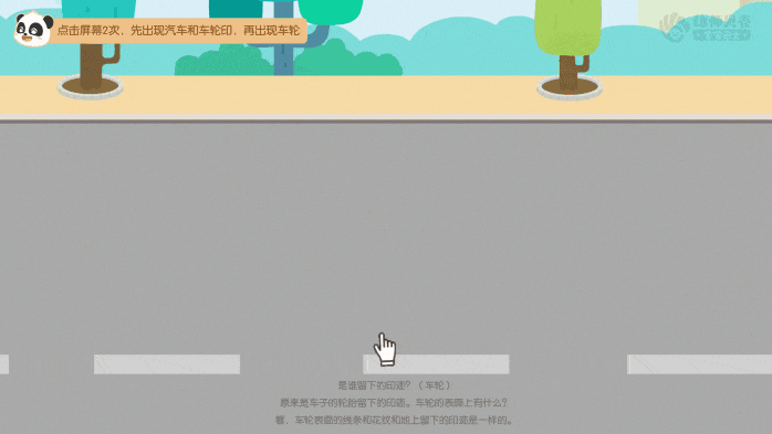 小汽车留下痕迹的动图.gif