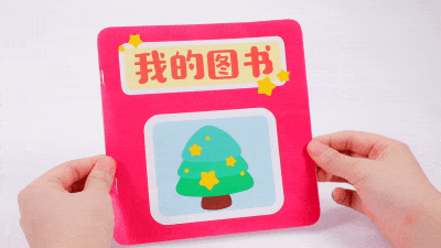 029 自制图书.gif